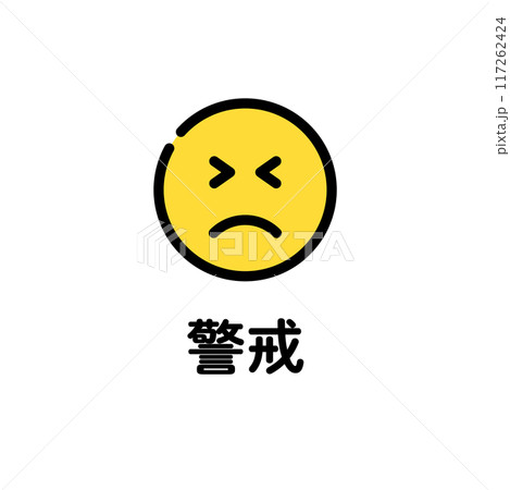 熱中症　暑さ指数　顔　表情 117262424