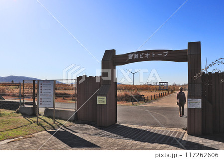 北九州市若松区にある響灘ビオトープ入り口 117262606