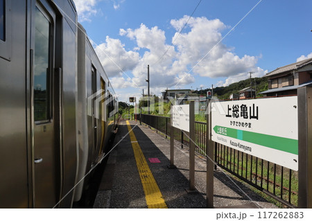 上総亀山駅　駅名標 117262883