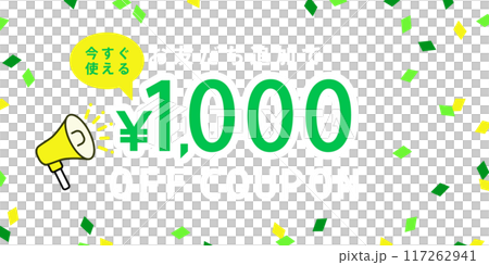 Sunburst friend referral campaign banner background (vector green pop megaphone coupon) 117262941