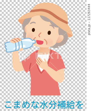 こまめな水分補給をする高齢女性　健康　熱中症 117263444