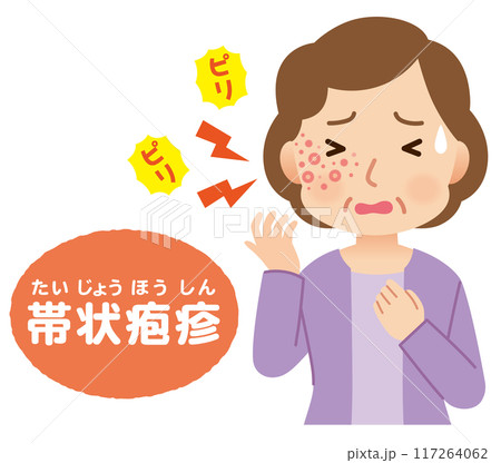 帯状疱疹ができて痛みがある中年女性　症状 117264062