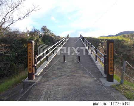 河村城址（神奈川県足柄上郡山北町） 117266392