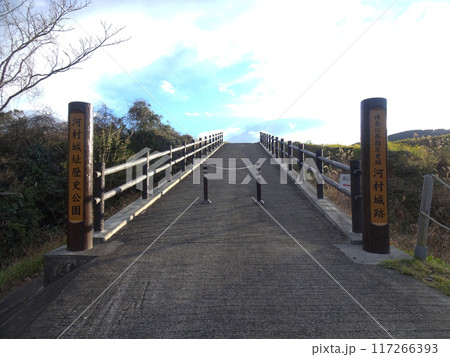 河村城址（神奈川県足柄上郡山北町） 117266393