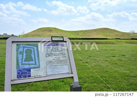 さきたま古墳公園内の二子山古墳に案内板 117267147