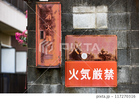 プロパン置場の錆びた消火器ボックス 117270316