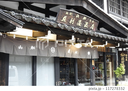 木曽路の出入り口 中山道贄川宿の風景 117278332