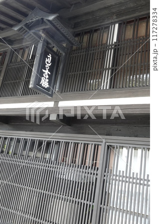 木曽路の出入り口 中山道贄川宿の風景 117278334