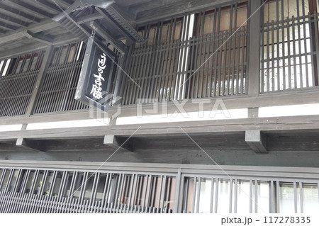 木曽路の出入り口 中山道贄川宿の風景 117278335