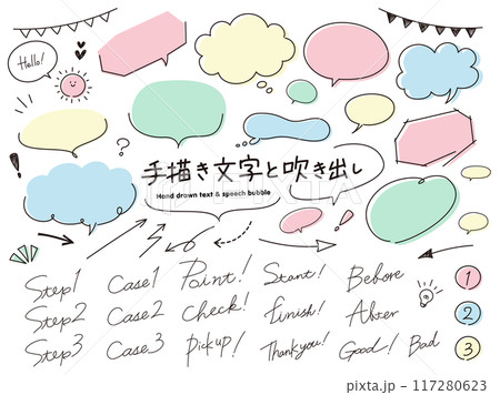 手描き文字と吹き出しセット(パステル) 117280623