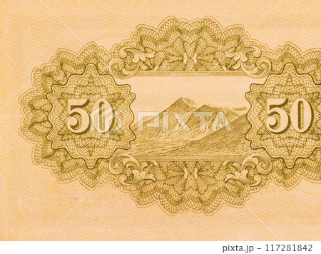 Japanese 50 Yen 1943 banknote with Daiichi Torii Great Gate entrance to Yasukuni Shrine rear view Japanese 50 Yen 1943 banknote with Daiichi Torii Great Gate entrance to Yasukuni Shrine rear view 117281842