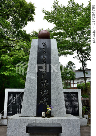 ペリリュー島戦没者鎮魂碑 茨城県 ペリリュー島戦没者鎮魂碑 茨城県 117284799