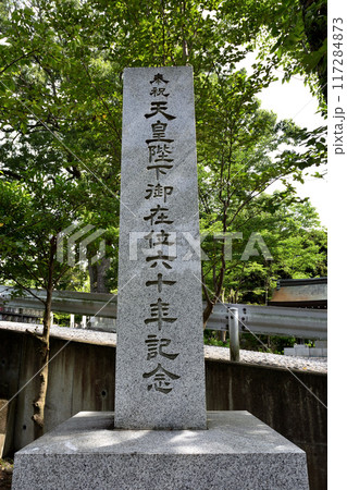ペリリュー島戦没者鎮魂碑　茨城県 117284873