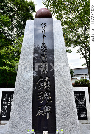 ペリリュー島戦没者鎮魂碑 茨城県 ペリリュー島戦没者鎮魂碑 茨城県 117284878