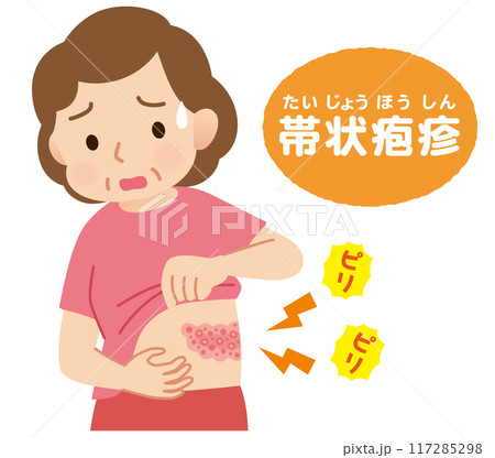 帯状疱疹ができて痛みがある中年女性　症状 117285298