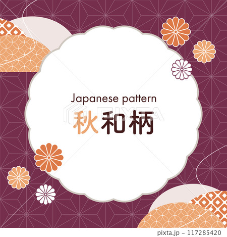 秋色和柄デザインフレーム3 秋色和柄デザインフレーム3 117285420