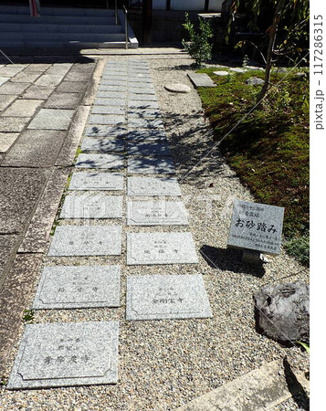 奈良県奈良市高畑町にある真言律宗の寺院で、大正時代に三谷弘厳和尚が再興した山号が春日山である不空院 奈良県奈良市高畑町にある真言律宗の寺院で、大正時代に三谷弘厳和尚が再興した山号が春日山である不空院 117286315