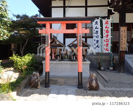 奈良県奈良市高畑町にある真言律宗の寺院で、大正時代に三谷弘厳和尚が再興した山号が春日山である不空院 奈良県奈良市高畑町にある真言律宗の寺院で、大正時代に三谷弘厳和尚が再興した山号が春日山である不空院 117286323