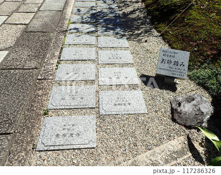 奈良県奈良市高畑町にある真言律宗の寺院で、大正時代に三谷弘厳和尚が再興した山号が春日山である不空院 奈良県奈良市高畑町にある真言律宗の寺院で、大正時代に三谷弘厳和尚が再興した山号が春日山である不空院 117286326