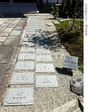 奈良県奈良市高畑町にある真言律宗の寺院で、大正時代に三谷弘厳和尚が再興した山号が春日山である不空院 奈良県奈良市高畑町にある真言律宗の寺院で、大正時代に三谷弘厳和尚が再興した山号が春日山である不空院 117286327