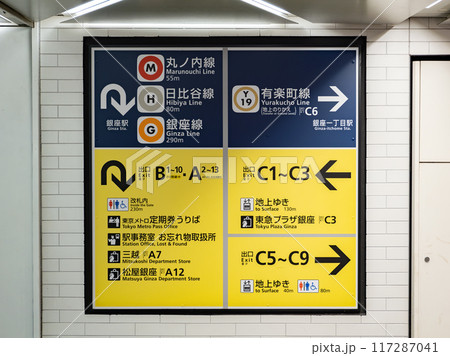 都心の地下連絡通路に掲示された地下鉄駅と地上出口の案内表示 117287041