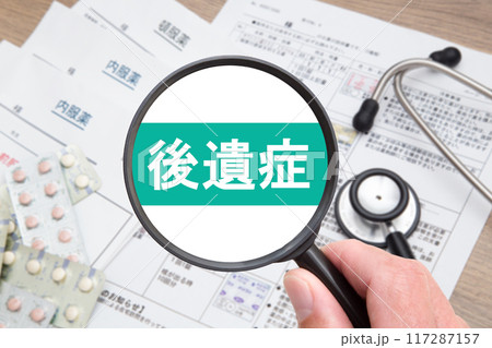 後遺症　医療イメージ 117287157