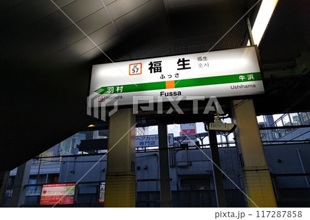 東京都 品川区 京浜急行 北品川駅 普通車停車駅(各駅) 東京都 品川区 京浜急行 北品川駅 普通車停車駅(各駅) 117287858