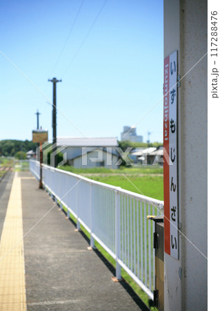 出雲神西駅のホーム 117288476