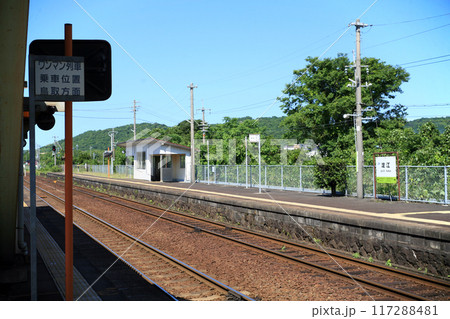 淀江駅のホーム 117288481