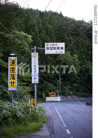 かっかけ峠展望台 117288492