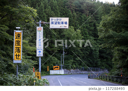 かっかけ峠展望台 かっかけ峠展望台 117288493