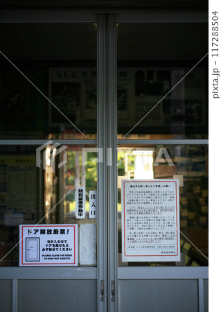 備後落合駅 備後落合駅 117288504