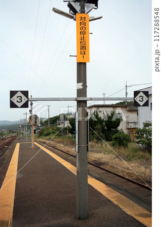 JR小串駅の列車停止位置目標 117288548
