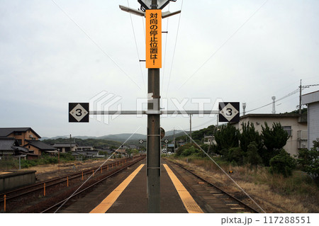 JR小串駅の列車停止位置目標 JR小串駅の列車停止位置目標 117288551