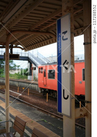 JR小串駅の留置車両 117288552