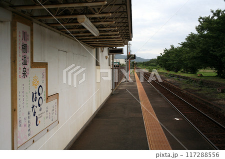 川棚温泉駅の観光駅名標 117288556