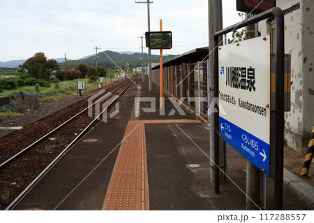川棚温泉駅の駅名標 117288557