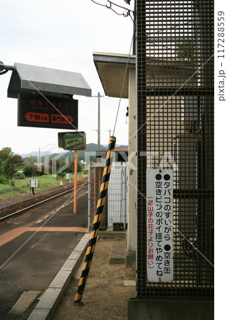 川棚温泉駅のホーム 117288559