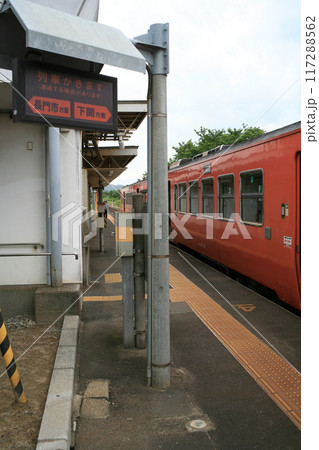 川棚温泉駅のホーム 117288562