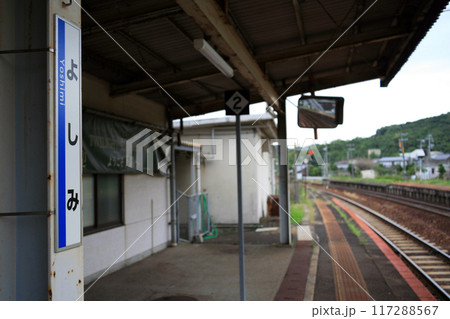 吉見駅のホーム 吉見駅のホーム 117288567