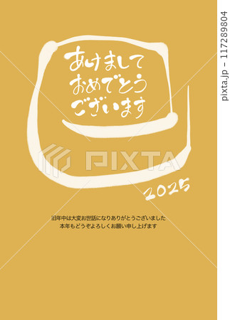 シンプルでおしゃれな筆文字年賀状　巳　金色 117289804