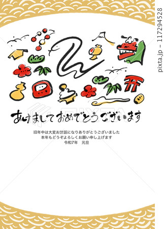 巳年　和風の可愛い年賀状　令和七年　2025 縁起物　筆書き 117294528