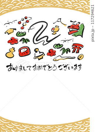 巳年　和風の可愛い年賀状　令和七年　2025 縁起物　筆書き 117294621