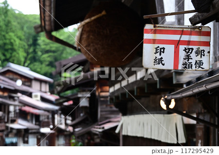 奈良井宿にて 117295429