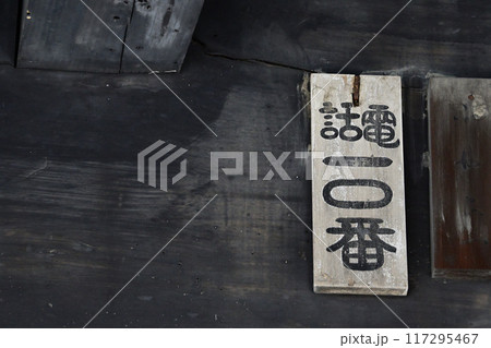 奈良井宿にて 117295467