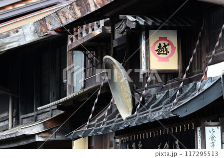 奈良井宿にて 奈良井宿にて 117295513