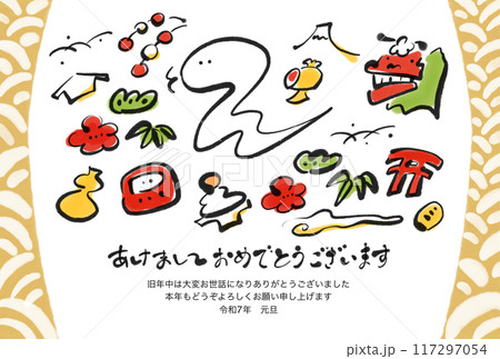 巳年　和風の可愛い年賀状　令和七年　2025 縁起物　筆書き 117297054