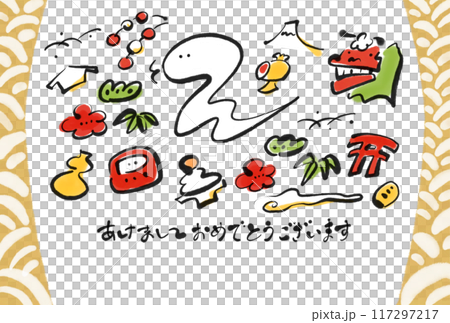 巳年　和風の可愛い年賀状　令和七年　2025 縁起物　筆書き 117297217