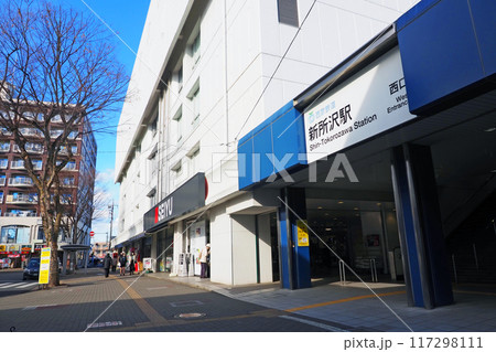 西武鉄道　新所沢駅 西口 117298111