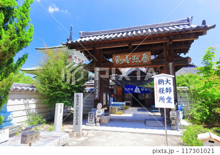 【香川県】四国霊場「第80番札所」国分寺（白牛山・千手院） 117301021